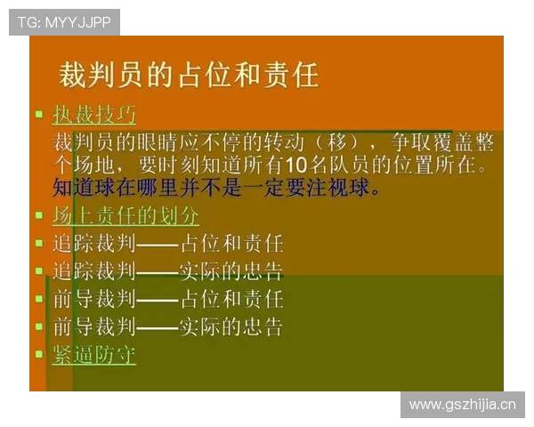 篮球规则详解：回场违例的定义与具体判罚标准