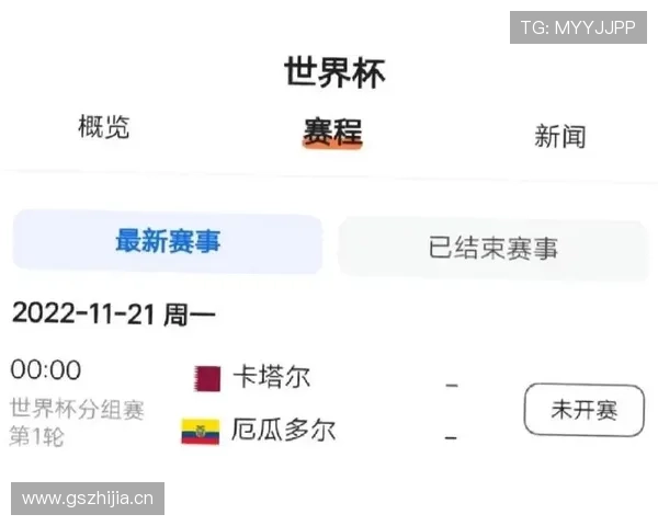 墨西哥城世界杯比赛信息：东道主赛事资料整理